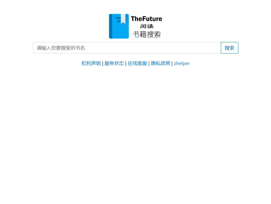 TheFuture书籍搜索